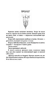 Visi sāpju toņi